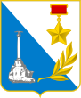 Герб Севастополя
