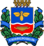 Герб Симферополя